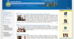 Desktop Screenshot of library.chnu.edu.ua