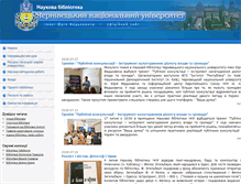 Tablet Screenshot of library.chnu.edu.ua