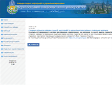 Tablet Screenshot of geomapgis.chnu.edu.ua