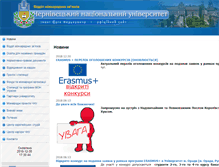 Tablet Screenshot of interof.chnu.cv.ua