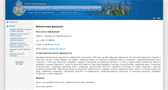 Desktop Screenshot of clg-phil.chnu.cv.ua