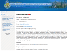 Tablet Screenshot of clg-phil.chnu.cv.ua