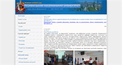 Desktop Screenshot of mel.chnu.edu.ua