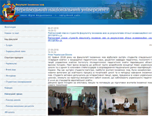 Tablet Screenshot of mel.chnu.edu.ua